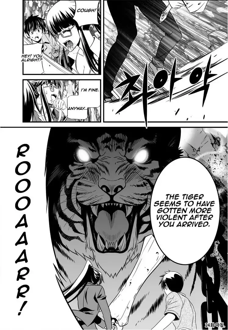 My Love Tiger Chapter 24 14